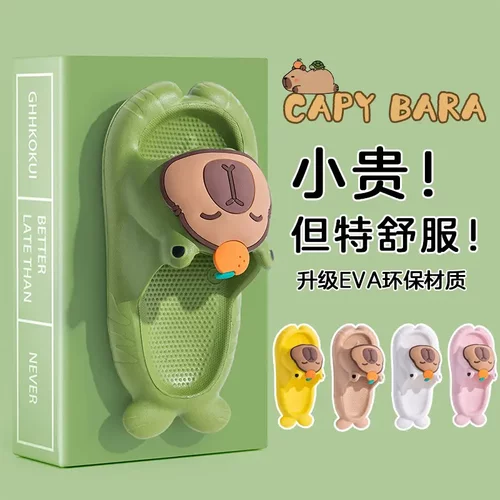 卡皮巴拉儿童凉拖鞋居家防滑软底