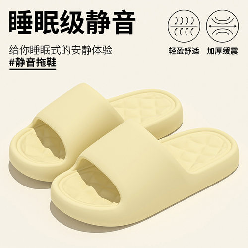 eva踩屎感厚底防滑夏凉拖鞋情侣