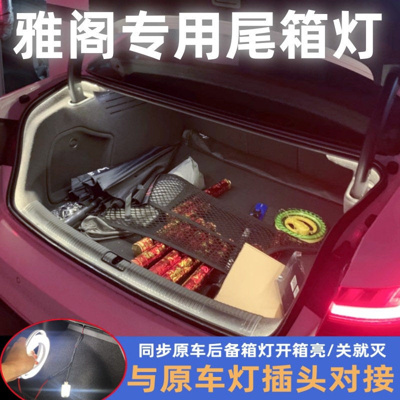 适用本田十一代思域后备箱灯9代10代雅阁型格尾箱氛围灯汽车用品