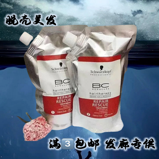 BC水润直发烫发套装 水润软化膏离子烫拉直不伤发药水
