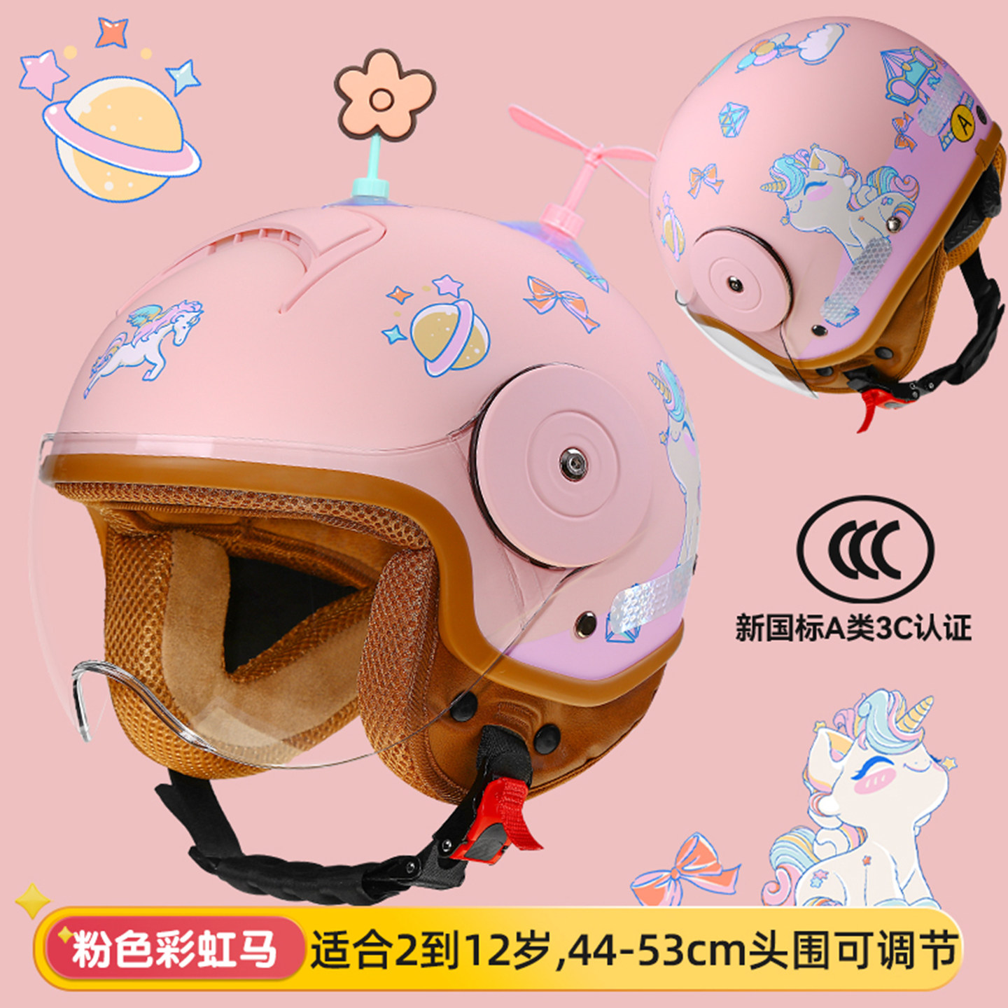 新国标儿童头盔女孩四季通用半盔3C认证摩托车中大童学生男生夏天