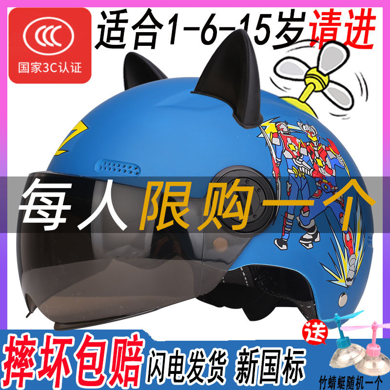 卡通儿童头盔新国标3C认证四季款