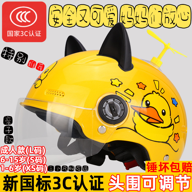3C认证幼儿儿童头盔男孩1到3岁电动车2小童小孩宝宝安全帽四季款5