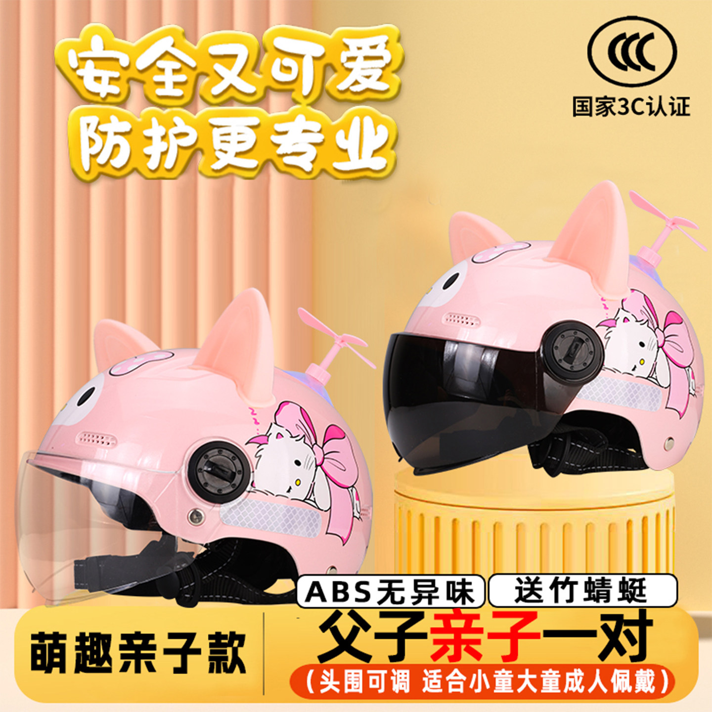 儿童头盔3c认证四季款头围可调节男女小孩宝宝安全帽半盔通用可爱