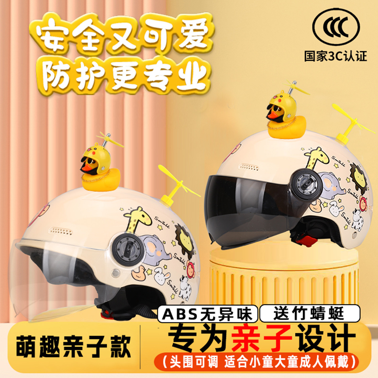 新国标3c认证儿童头盔男女小孩宝宝电动摩托车安全帽半盔四季黄色