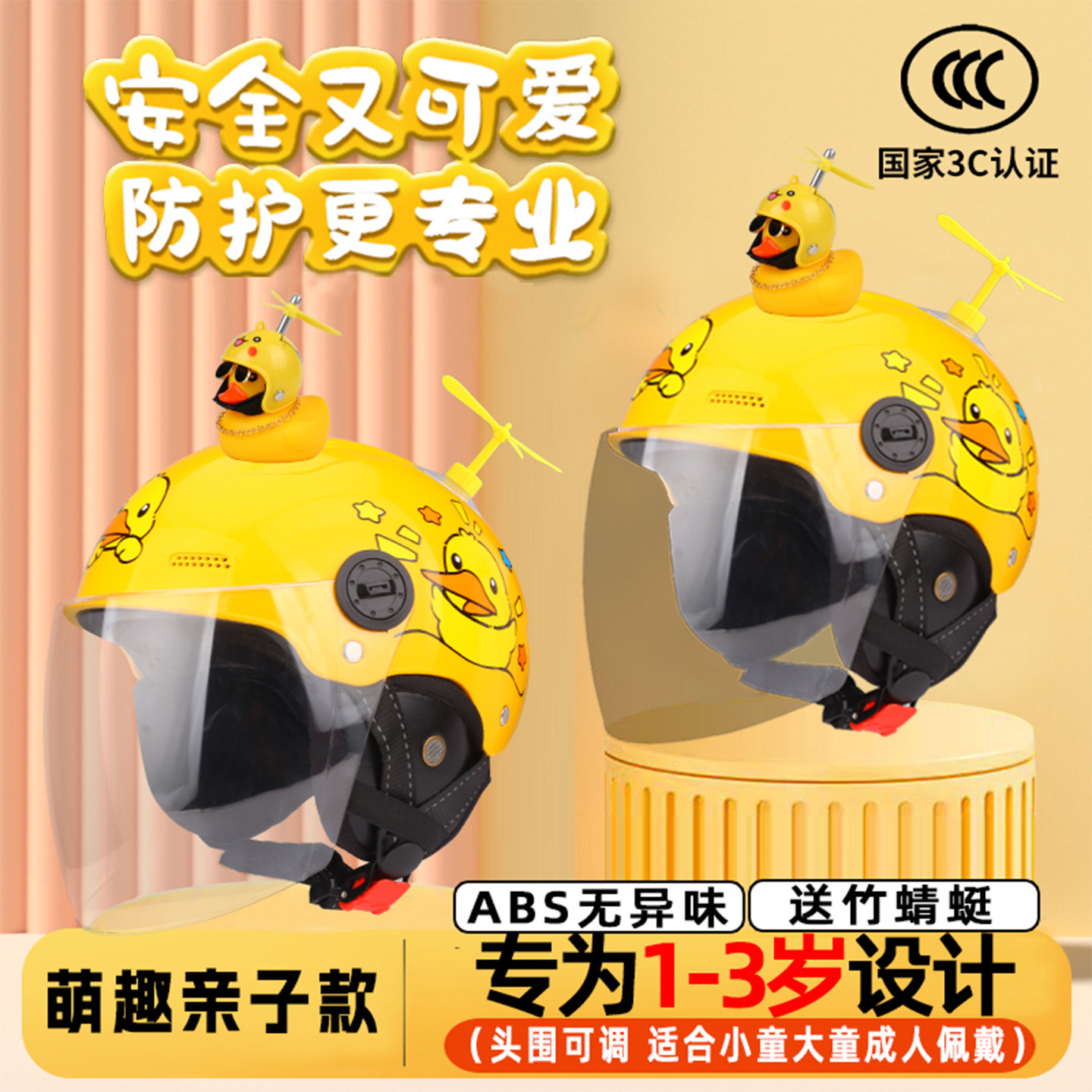 新国标3c认证儿童头盔男女小孩宝宝10到15岁8安全帽半盔四季通用9