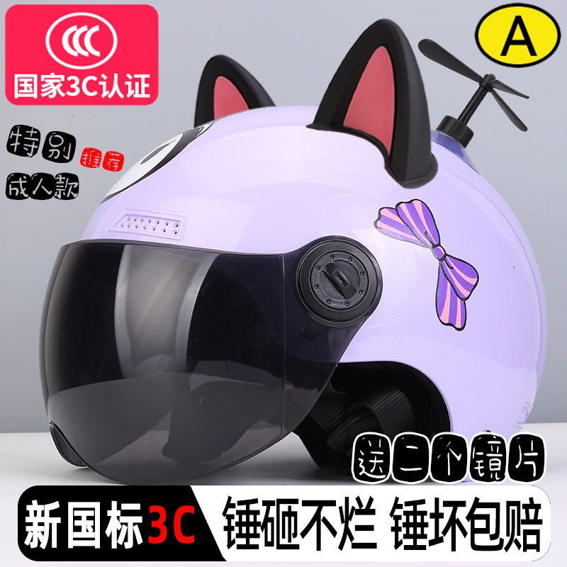 3C认证电动车头盔女生成人可爱库洛米卡通防晒四季通用女款安全帽