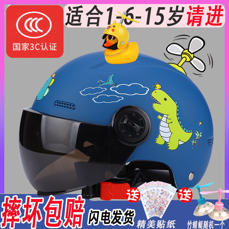 超轻3c认证儿童安全头盔男孩1-6一12岁4宝宝3三四季通用5男童幼儿