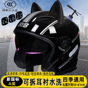 夏季摩托车半盔可爱男款女士通勤电动车头盔踏板四分之三盔安全帽