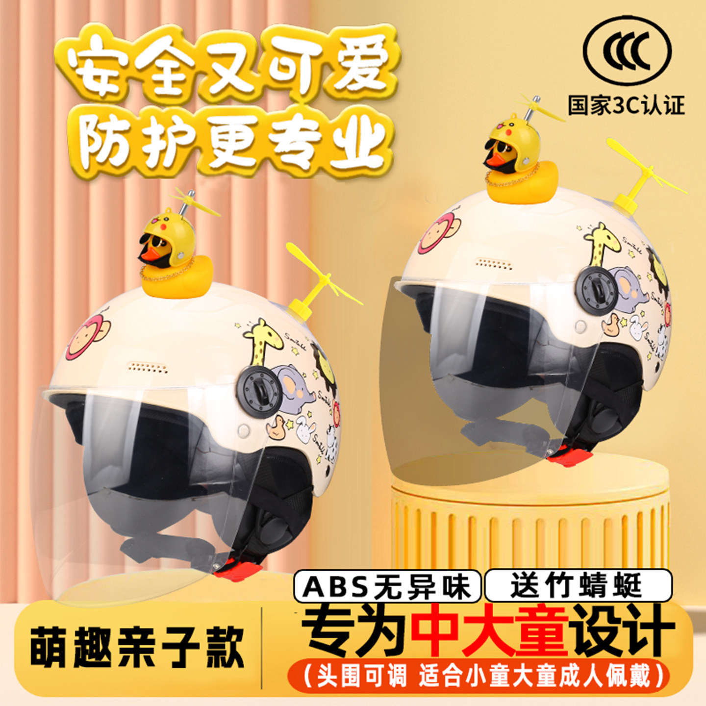 幼儿园小朋友头盔3c儿童男女孩小孩宝宝电动车安全帽半盔四季通用
