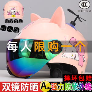 夏季头盔女款电瓶动车防晒防紫外线全脸女生轻便透气安全帽夏天3c