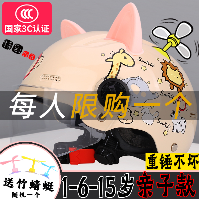 二岁三宝宝7安全8电动车4儿童头盔1一3岁3c认证5四季款超轻6女童2