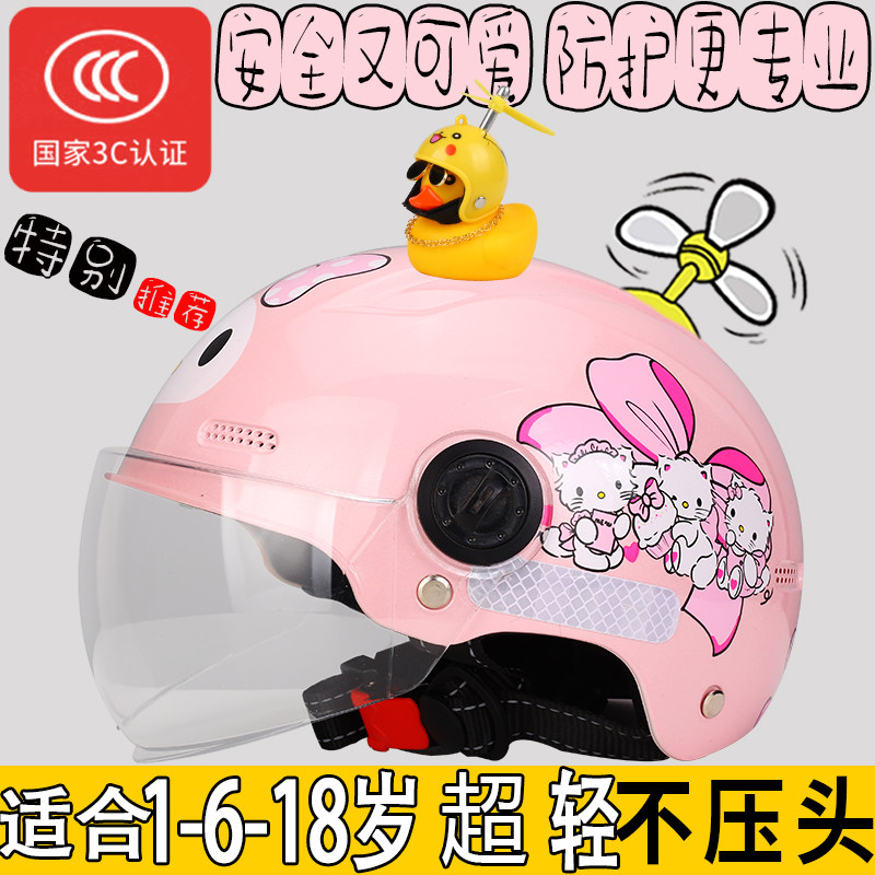 2025新款儿童头盔女孩1到3岁电动车粉色猫小孩宝宝四季夏安全帽3c
