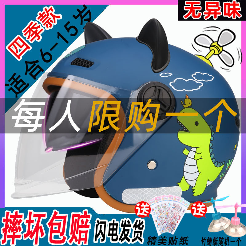 交警叔叔推荐---中大童儿童头盔