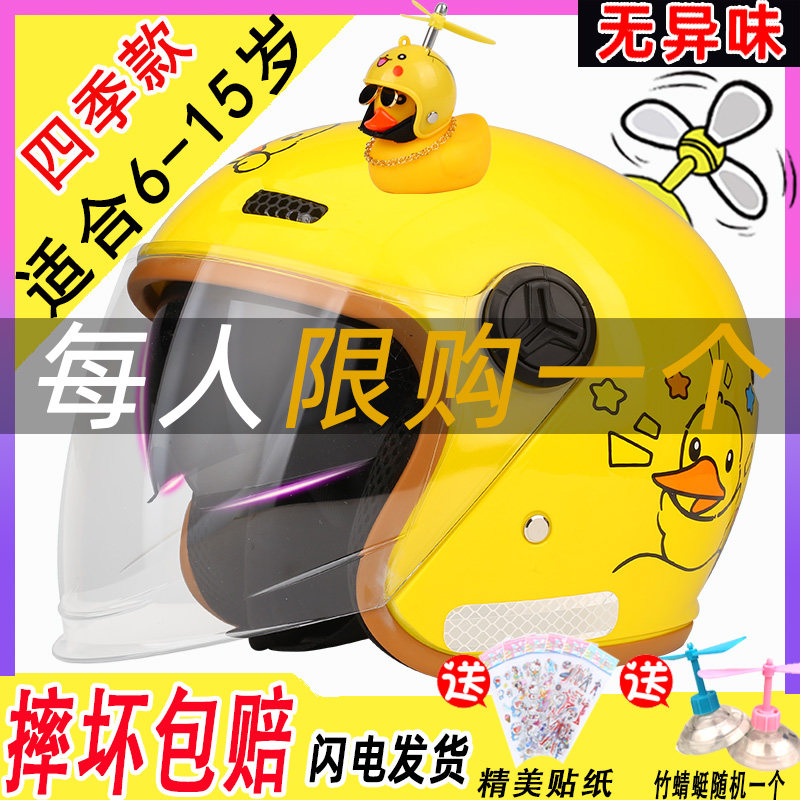 保暖中大童幼儿卡通可爱儿童头盔