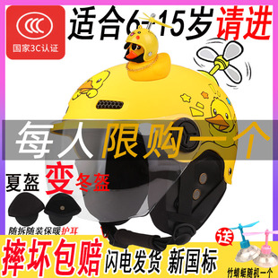 儿童安全头盔6一12岁7男孩9冬款13岁8女孩四季通用15可爱冬天灰10