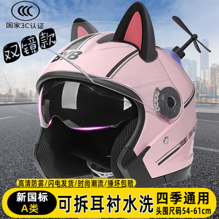头盔电动车女高颜值女士四季通用3c认证2025新款磨砂黑色安全帽男