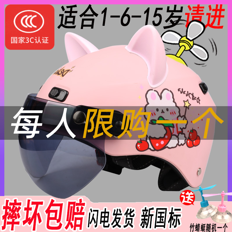 6-15岁电动车儿童头盔灰女孩中大童7四季款女童小学生安全帽冬天9