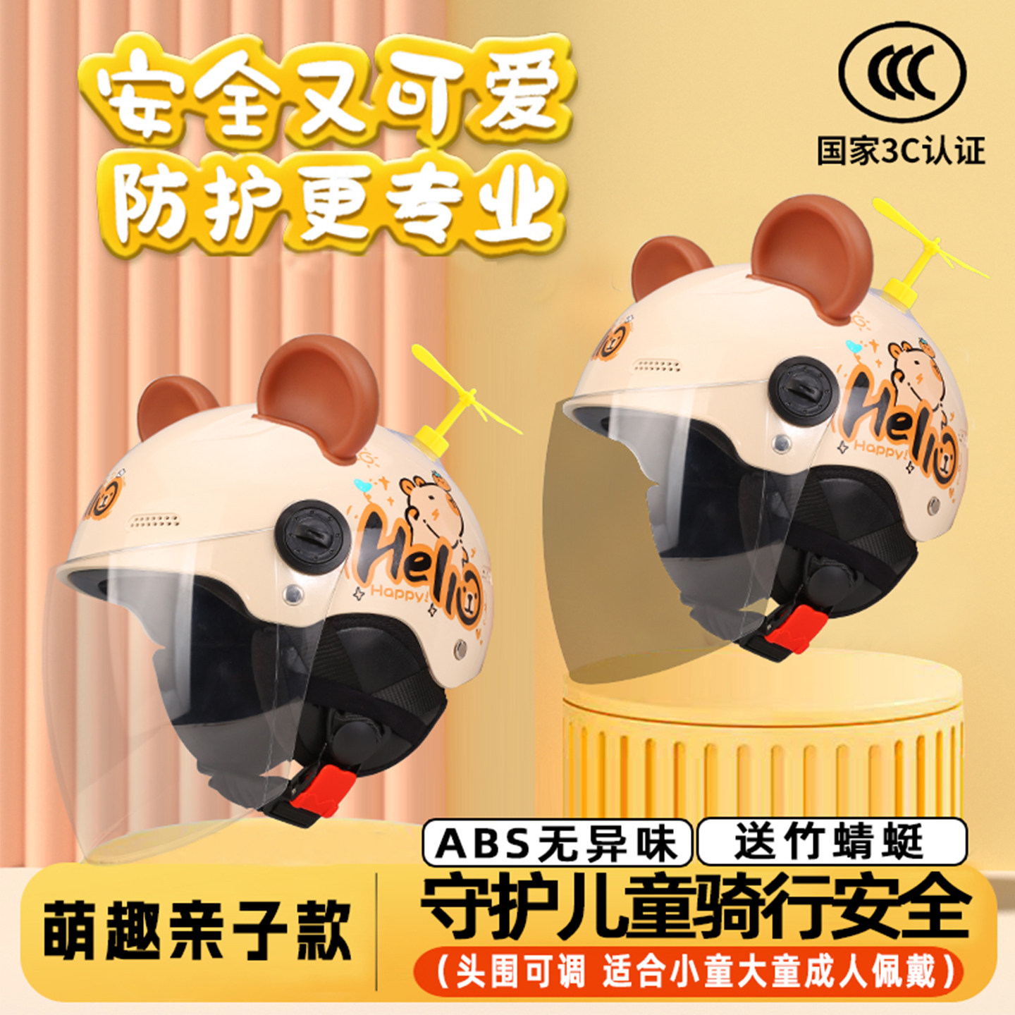1-6岁5儿童头盔国标3C电动车夏季防晒幼小童小号宝宝轻便式安全帽