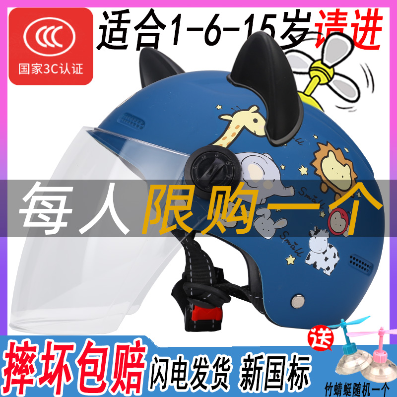 1-6-15岁请进--交警推荐儿童头盔图片
