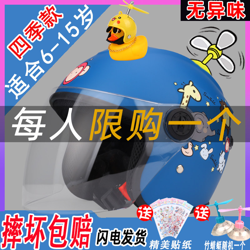 儿童头盔3C认证小学生男女四季6到12岁15电动车9保暖冬宝宝安全帽