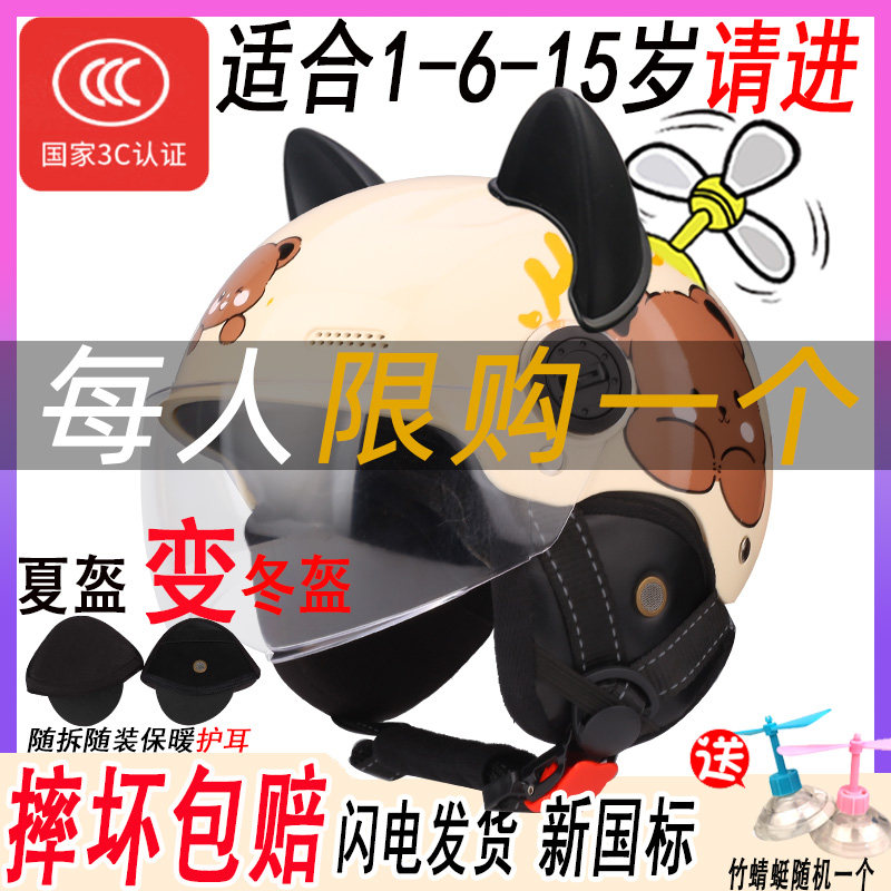 保暖3c儿童头盔男孩冬天宝宝女孩1一2岁两三电动车小孩安全帽四季
