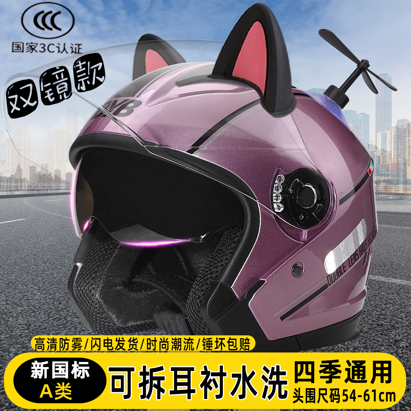 头盔电动车女下雨天专用防雨高清镜片冬天保暖带围脖3c认证安全帽