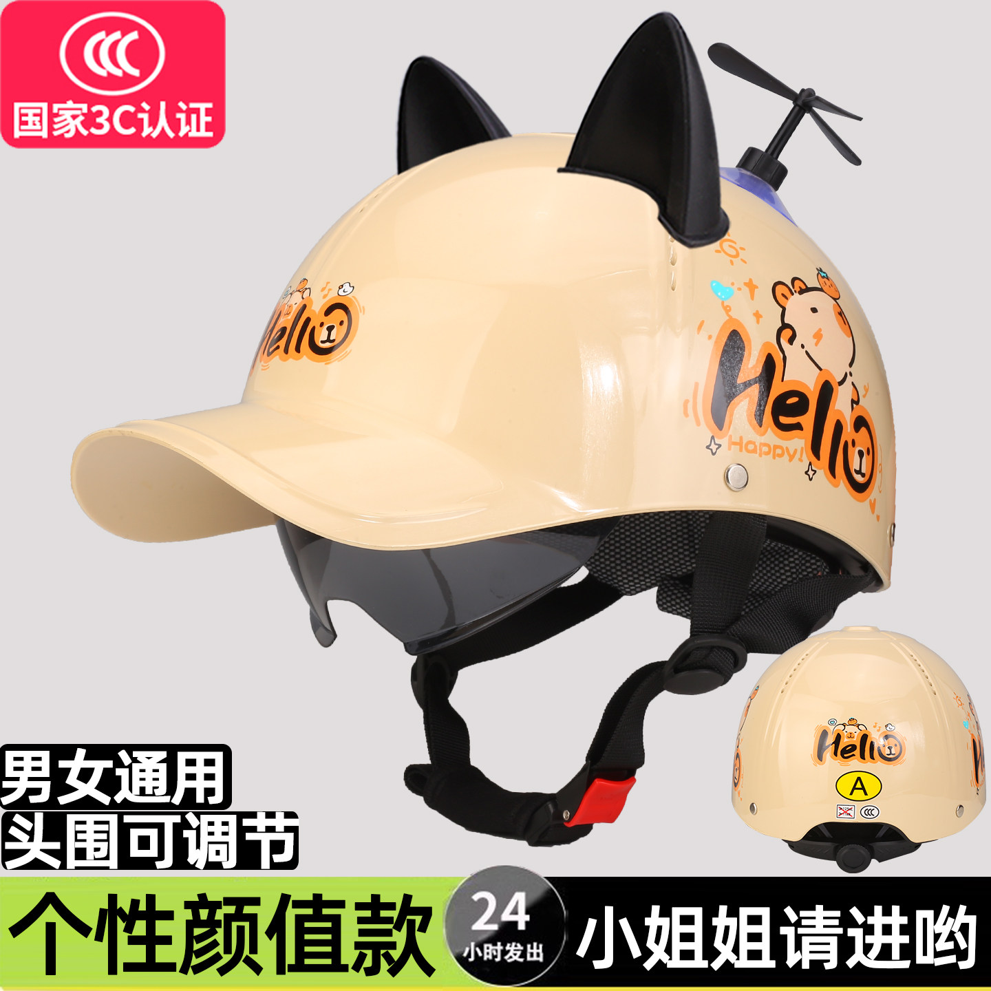 2025年新款鸭舌帽头盔女生电动车猫耳朵男士夏季天防晒透气安全帽