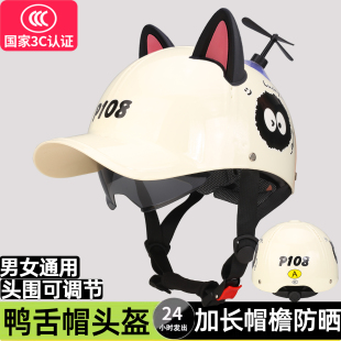 成人3C认证踏板摩托车鸭舌帽头盔男女士夏季防晒透气轻便式安全帽