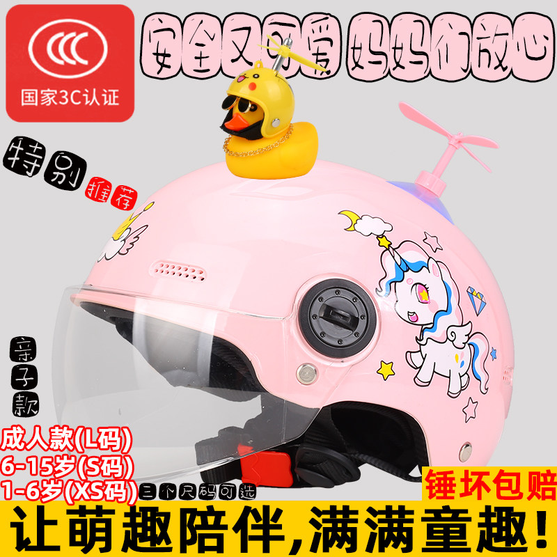 四季通用儿童头盔男孩女孩3C认证夏天3-6-12岁幼儿园小学生安全帽