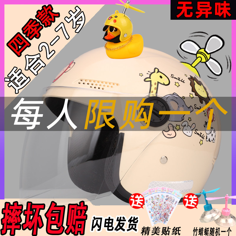 3C认证儿童头盔女孩1到3岁电动车2一6婴儿小童宝宝幼儿秋冬季男孩