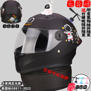 太空人儿童全盔冬季保暖带围脖2-12岁宇航员电动车女孩头盔3C认证