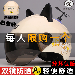 3c认证头盔电动车女夏天轻便女士安全帽不压头发四季通用2025新款