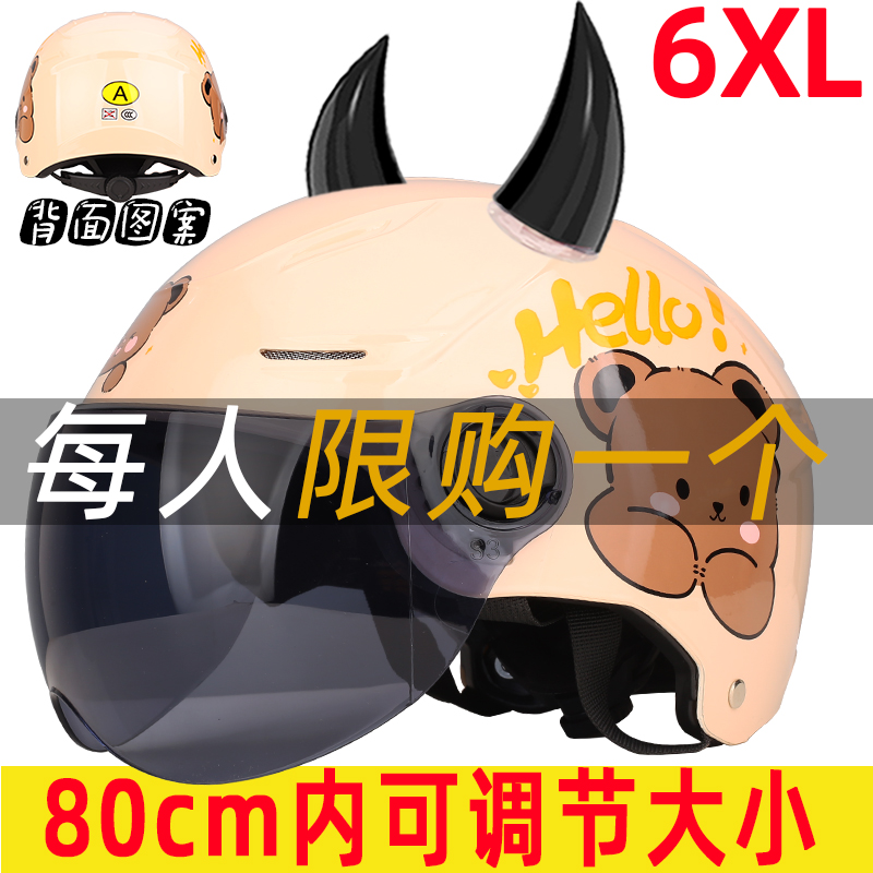加大码3C认证电动车男款女士大码头盔特大码65以上大头围70头围80
