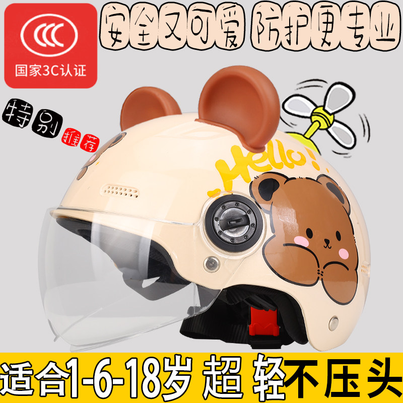 学生儿童头盔男女孩6到12岁5电动车夏款可爱卡通宝宝小孩安全帽3C