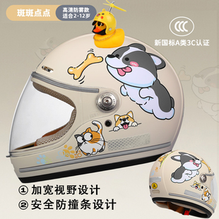 全封闭头盔儿童男女孩冬季保暖安全盔学生小孩子幼儿小狗宝宝冬天