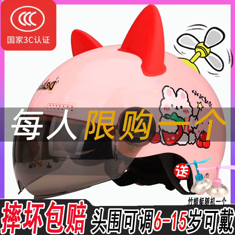 儿童安全头盔6一12岁电动车儿童3一6头盔男女7小孩子4小学生5帽子