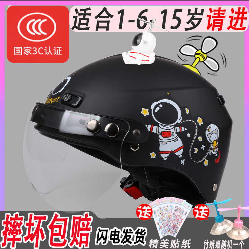 3c认证电动车儿童头盔女男孩6一12岁7冬季8电瓶车9四季15通用冬天