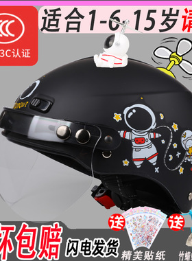 3c认证电动车儿童头盔女男孩6一12岁7冬季8电瓶车9四季15通用冬天