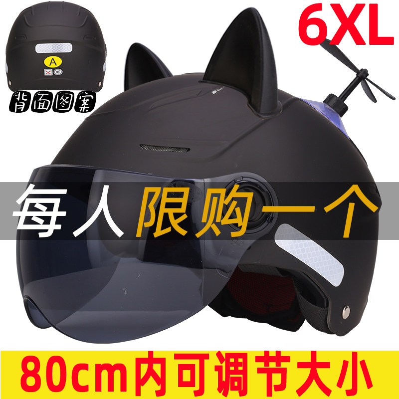 3C认证特大号电动车头盔大码头围男士夏季70女65以上摩托安全帽80