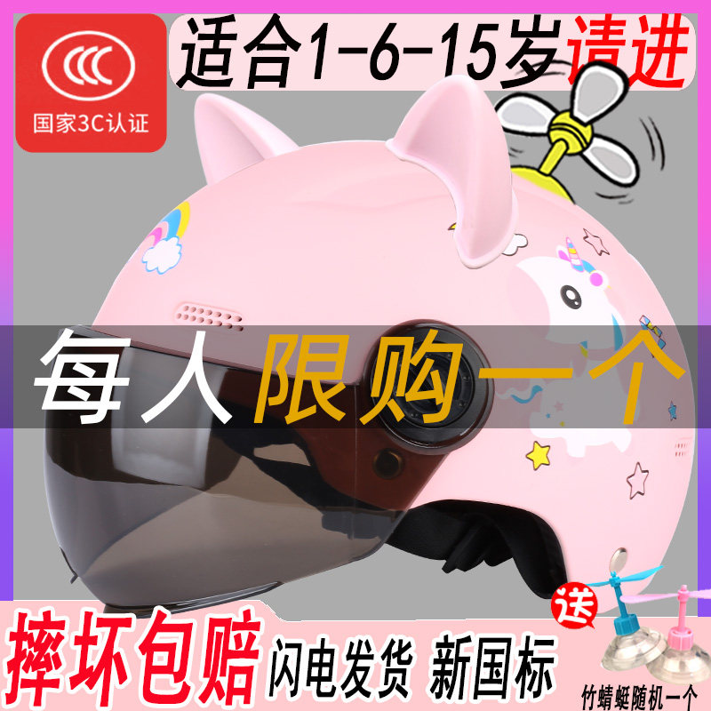儿童夏款头盔可爱卡通