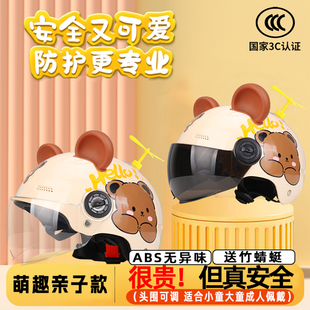 酷炫风3c儿童头盔男孩女童小孩宝宝电动摩托车安全帽半盔四季通用