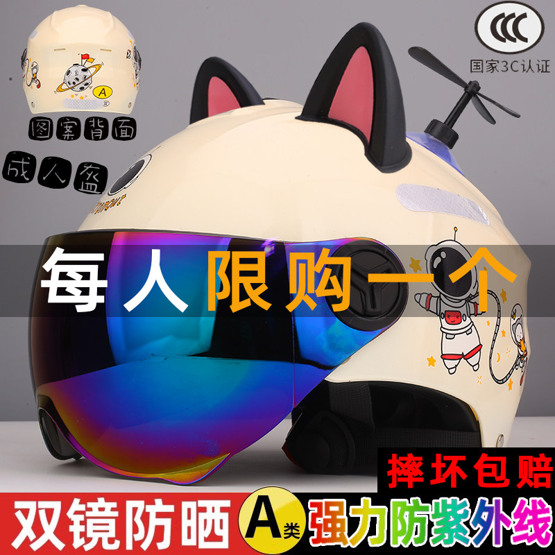 双镜头盔女电动车防晒防紫外线全脸款镜片电瓶安全盔男轻便帽夏季