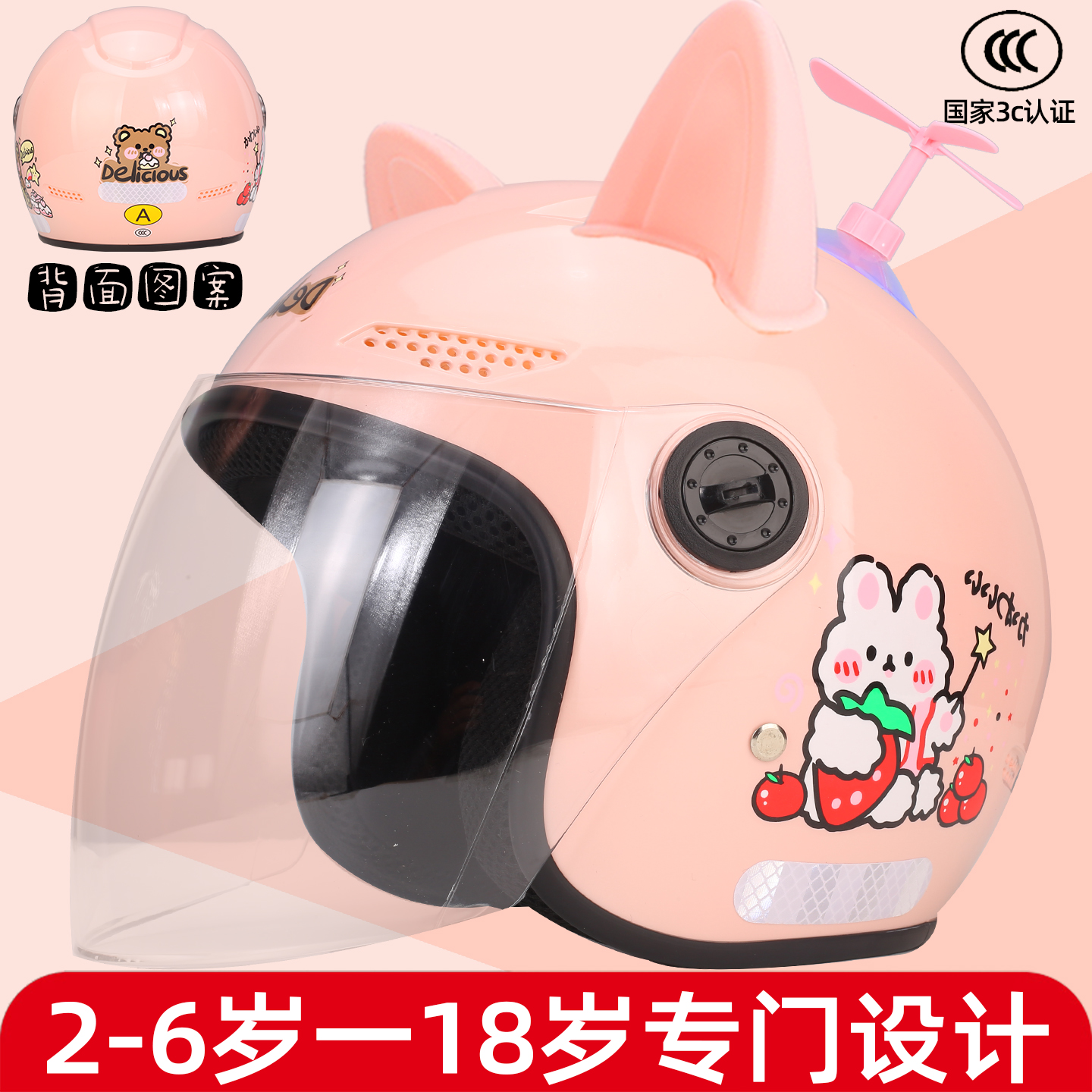 儿童超轻头盔三岁女孩3到6岁2女童4婴儿宝宝粉色可爱电动车安全帽