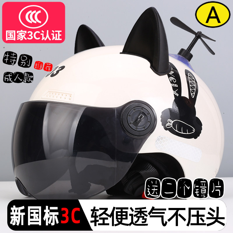 可爱电动摩托车3c认证头盔女款夏季防晒透气不压头发半盔男安全帽