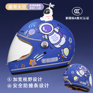 3c认证电动车儿童头盔四季通用半盔男女孩冬骑行保暖宇航员安全帽