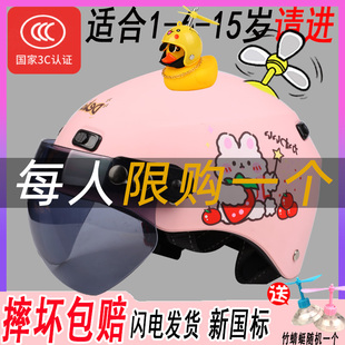 儿童安全头盔电动车女孩6-12岁男童10中大童7四季小学生保暖冬天8