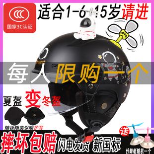 冬夏两用男童头盔安全盔3c全儿童1-6一12岁4电动车宝宝5婴幼儿帽9