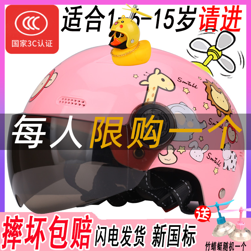 1-6岁宝宝新国标电动摩托车头盔
