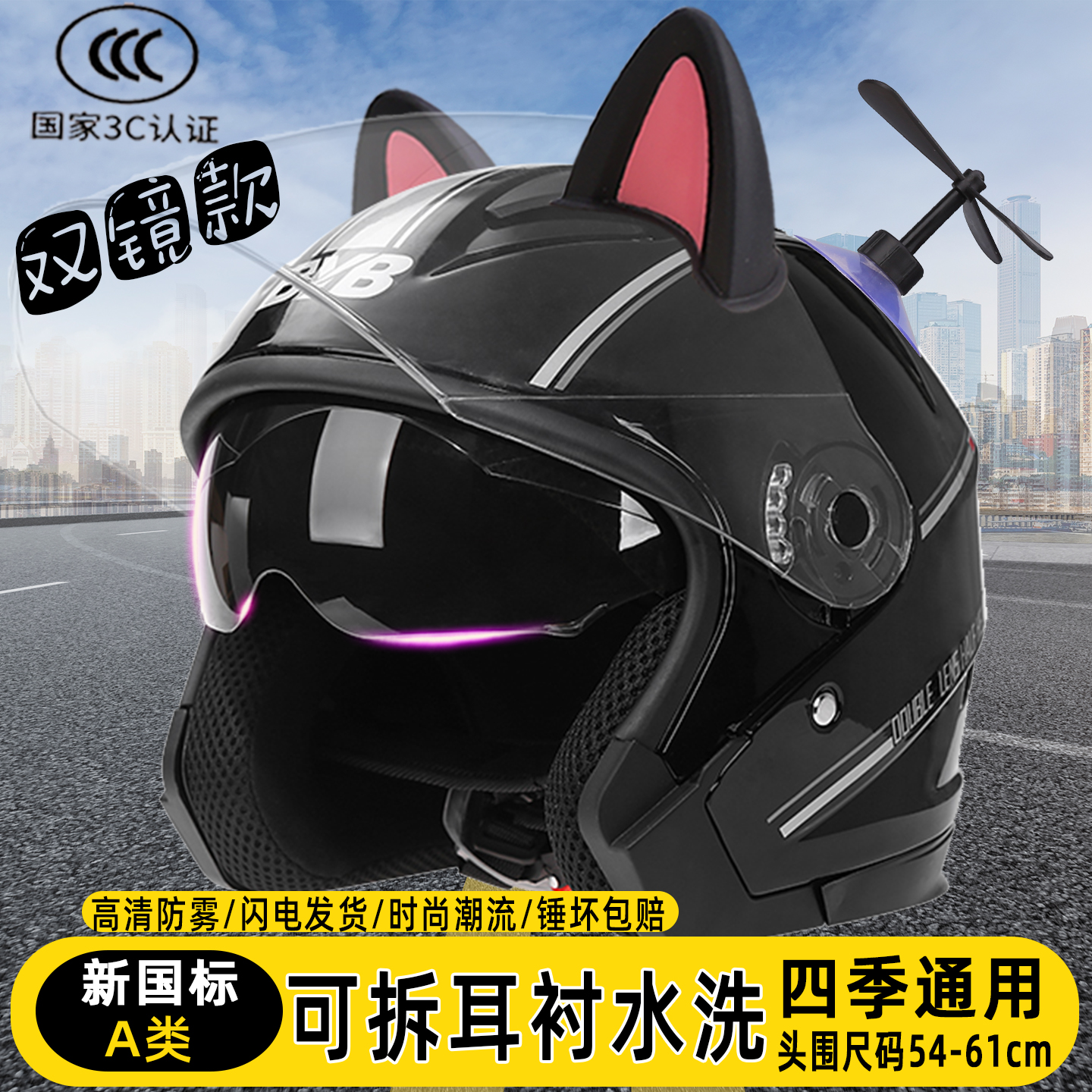 3c认证电动摩托头盔男女士可爱保暖秋冬天半盔安全帽四季成人耳朵